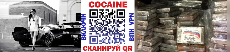 как найти наркотики  Волоколамск  COCAIN Columbia 