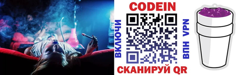 Codein Purple Drank  блэк спрут ссылки  Волоколамск 