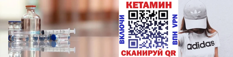 Кетамин VHQ Волоколамск