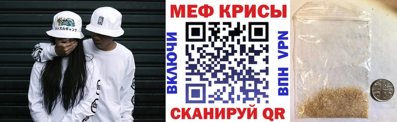 дарнет шоп Волоколамск МЕФ мяу мяу